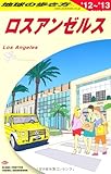 Ｂ０３　地球の歩き方　ロスアンゼルス　2012〜2013版