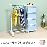 チェスト 4段 引出し4杯 幅83.5×奥行42×高さ91.2cm 衣類収納/ホワイトブルー