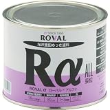 ROVAL ローバルアルファ(高輝性シルバージンクリッチ) 0.7kg缶