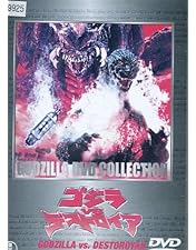Amazon.co.jp: ゴジラ DVDコレクションV : 特撮: DVD