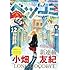 月刊誌「ベツコミ2012年12月号」