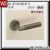 レバーハンドル 間仕切錠 【白熊】 ミロ SL-47 アンバー・オーク 丸座
