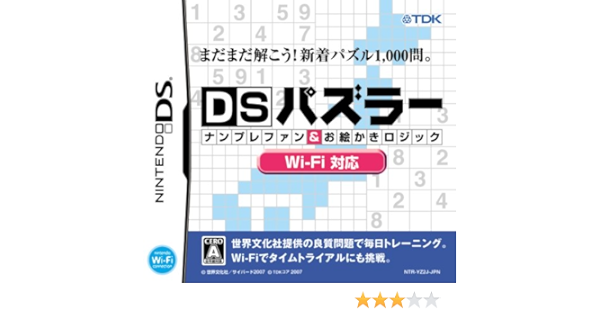 Amazon Dsパズラー ナンプレファン お絵かきロジック Wi Fi対応 ゲームソフト