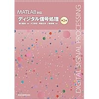 半導体デバイス (電子情報通信学会大学シリーズ E- 1) | 古川 静