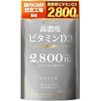 Amazon | 日本機能性医学研究所 AD1000「ビタミンD 1000IU Amazon | 日本機能性医学研究所 AD1000「ビタミンD 1000IU