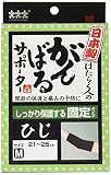 スリーランナー 日本製 働く人のがんばるサポーター固定タイプ ひじ用 Mサイズ