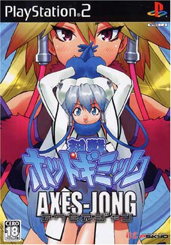 対戦ホットギミック アクセス雀