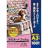 アイリスオーヤマ ラミネートフィルム A3 61-9268-77