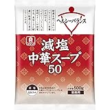リケン ヘルシーバランス 減塩中華スープ50 500g