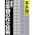 【新版】日本語の作文技術 (朝日文庫)
