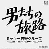 �j�����̗��H 4�ȓ���7�C���`