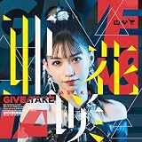 【Amazon.co.jp限定】GIVE & TAKE(DVD付盤)(メガジャケ 付)