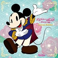 Amazon.co.jp: Disney 声の王子様 Voice Stars Dream Selection Ⅱ