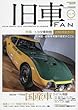 月刊自家用車増 5 旧車FAN 2018年 06 月号 [雑誌]: 月刊自家用車 増刊
