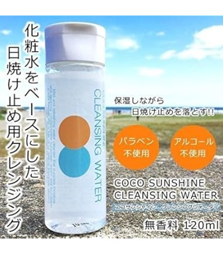Amazon.co.jp: COCOSUNSHINE ココサンシャイン 日焼止め SPF45