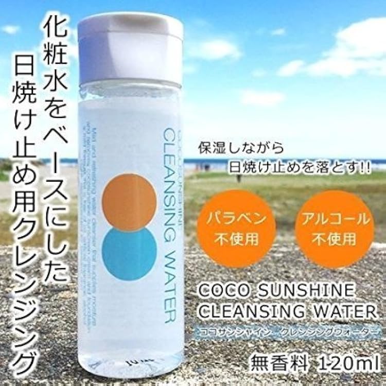 日焼け止め CO CO sunscrean_1.jpg