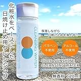Snipe ココサンシャイン クレンジングウォーター 化粧水ベースの日焼け止め用クレンジング 120ml