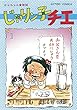 じゃりン子チエ【新訂版】 ： 1 (アクションコミックス)