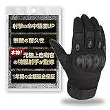 WorldSun タクティカルグローブ サバゲーグローブ サバゲー グローブ 選べる3色3サイズ フルフィンガー (XL, ブラック)