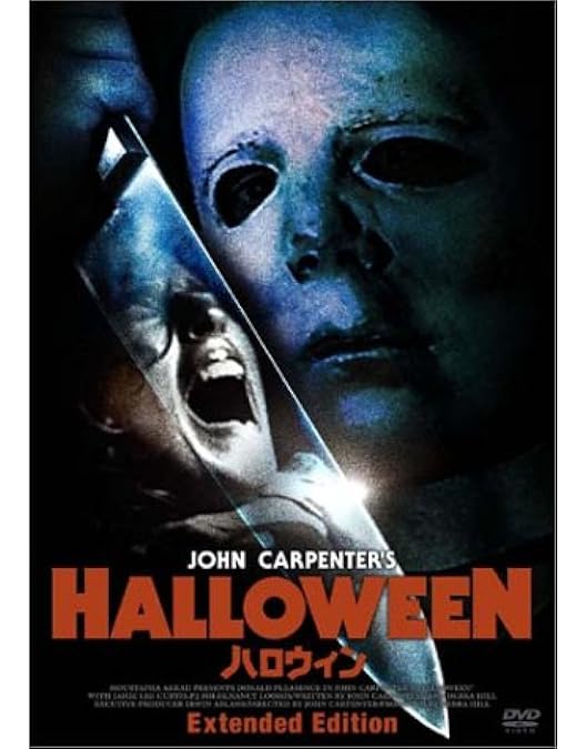 Amazon.co.jp: ハロウィン DVD : ドナルド・プレザンス, ジェイミー