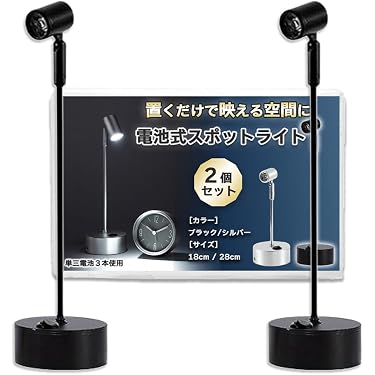 Amazon.co.jp 売れ筋ランキング: スポットライト の中で最も人気のある