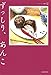ずっしり、あんこ:おいしい文藝