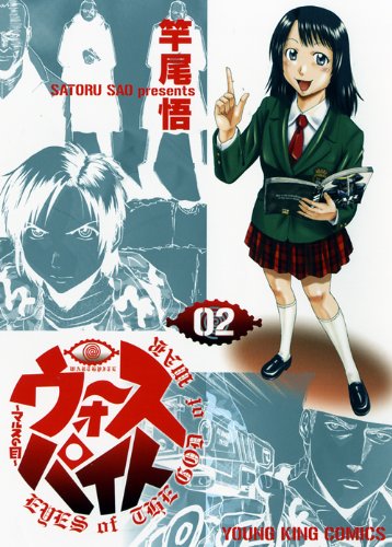 ウォースパイト～マル