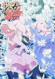 漆黒のシャガ THE ANIMATION 第三話「夜照物語(よるてらすものがたり)」初回限定版 [DVD]