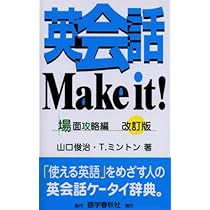 英単語の合格水準 A B Cコース 3冊セット 山口俊治 語学春秋社 英単語の合格水準 A B Cコース 3冊セット 山口俊治 語学春秋社