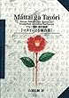 ケセン語訳新約聖書：マタイによる福音書