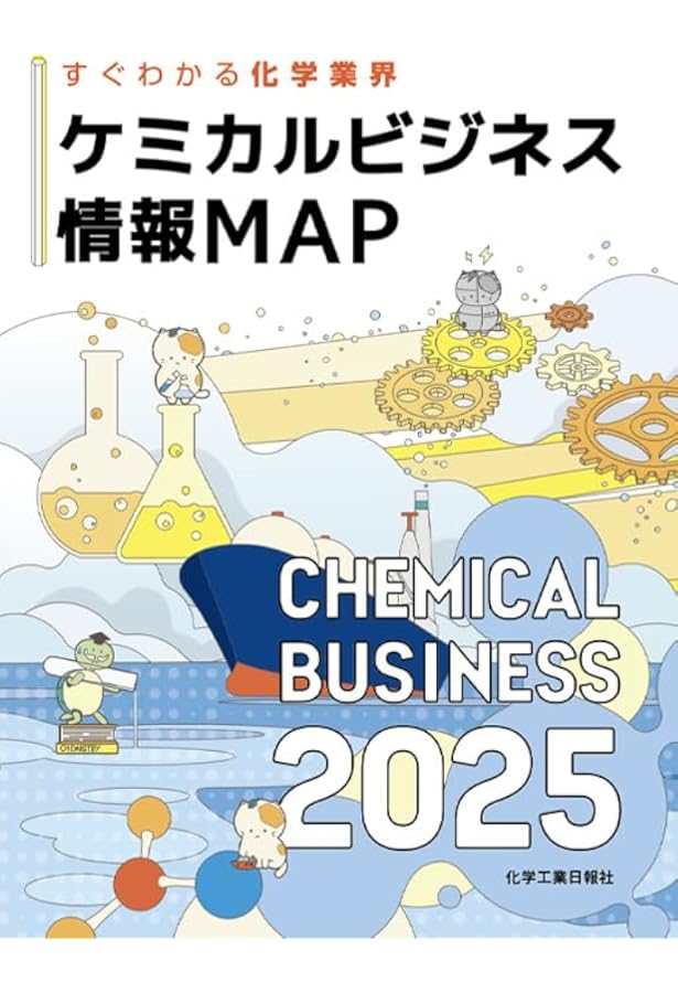 化学品ハンドブック (2024) | 重化学工業通信社 |本 | 通販 | Amazon