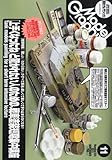Model Graphix (モデルグラフィックス) 2011年 11月号 [雑誌]