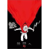 Amazon.co.jp: ダンジョンに出会いを求めるのは間違っているだろ