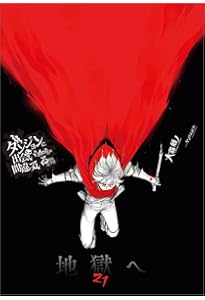 Amazon.co.jp: ダンジョンに出会いを求めるのは間違っているだろ