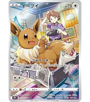 ポケモンカード　CHR まとめ売り　大量　イーブイ　サンダース Amazon.co.jp: ポケモンカードゲーム S8b 193/184 サンダース 雷