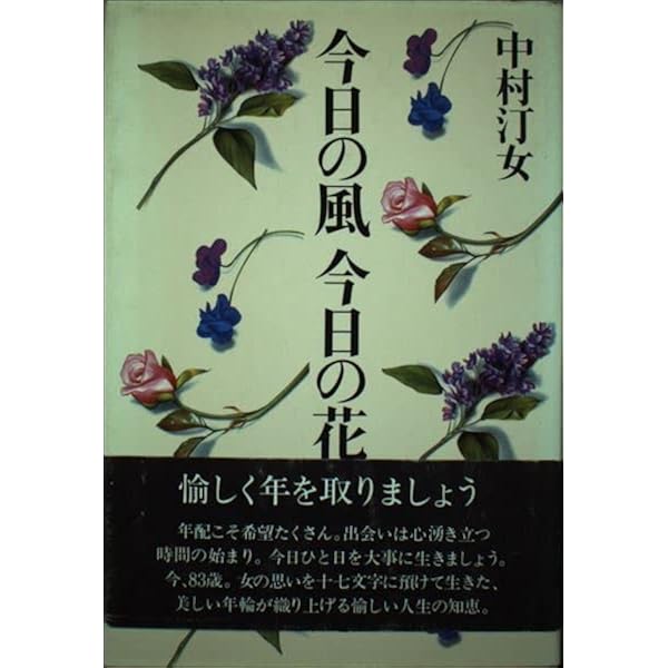 中村汀女　句集など六冊 414JCEIpEEL._UF350,350_QL50_.jpg