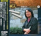 �R��̃n�[���j�J�`�r��̌��`