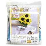 タカギ繊維 Panami 手芸 キット 簡単 に かわいい お花 が作れる! モールフラワー キット ひまわり MK-2