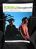 ギター弾き語り キリンジ songbook (ギター弾き語り)