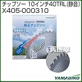 新ダイワ チップソー 10インチ40TRL（静音） X405-000310