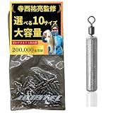 鉛 フリーリグ フリーリグシンカー 大容量 10サイズ 30g 20g 18g 14g 12g 10g 7g 5g 3.5g 2g オモリ 棒 釣り (7g 35個)
