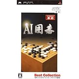 AI囲碁 Best Collection - PSP