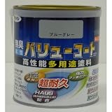 水性バリューコート 0.7L ブルーグレー