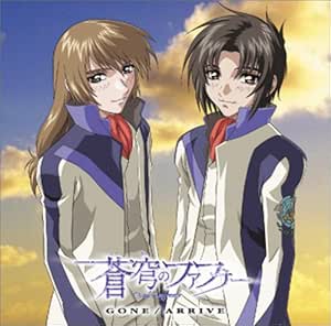 ドラマcd 蒼穹のファフナー Vol 2 Gone Arrive Amazon Co Jp