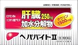 【第3類医薬品】ヘパバイトII 50mL×10本入