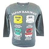 新幹線 長袖Tシャツ ロンT ドクターイエロー のぞみ こまち はやぶさ fo-ntsn01 120cm グレー