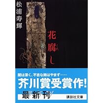 池房専好　立花　陽明文庫蔵　講談社 池房専好 立花 陽明文庫蔵 講談社