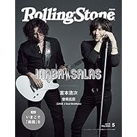 Rolling Stone Japan (ローリングストーンジャパン) vol.10 (2020年5月号)