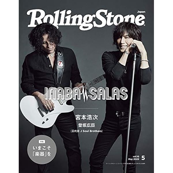 Rolling Stone Japan (ローリングストーンジャパン) vol.10 (2020年5月