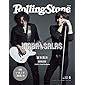 Rolling Stone Japan (ローリングストーンジャパン) vol.10 (2020年5月号)